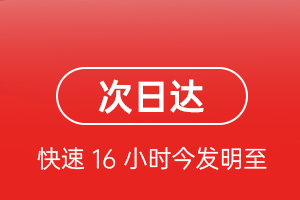 北京首都空运公司航空货运 航空货运